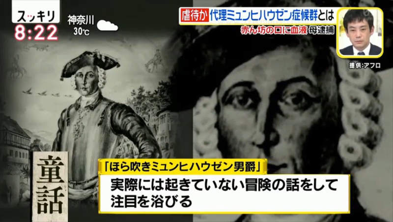 《代理型孟喬森症候群》日本虐嬰案爆出特殊精神病 小孩吐血滿足扮演好媽媽的渴望…… 《代理型孟喬森症候群》日本虐嬰案爆出特殊精神病 小孩吐血滿足扮演好媽媽的渴望……