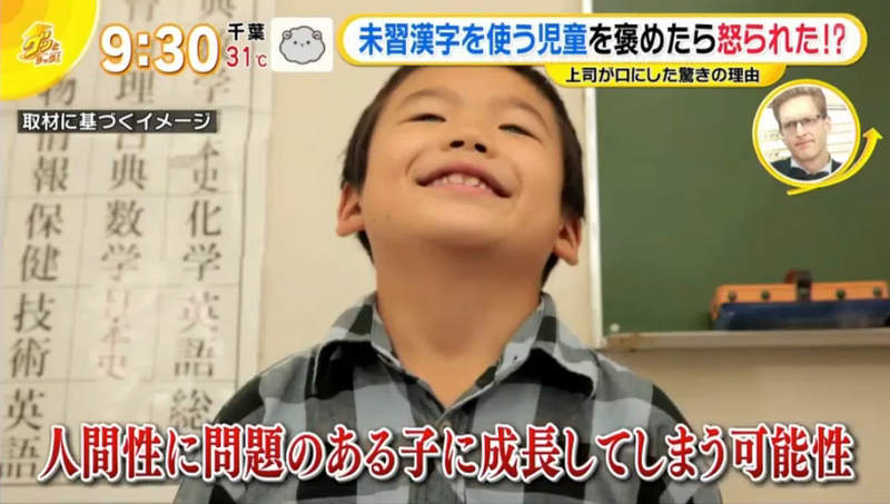 《小學生寫出沒教的漢字》老師稱讚學生用功爆爭議 會教出看不起同學的傲慢小孩? 《小學生寫出沒教的漢字》老師稱讚學生用功爆爭議 會教出看不起同學的傲慢小孩?