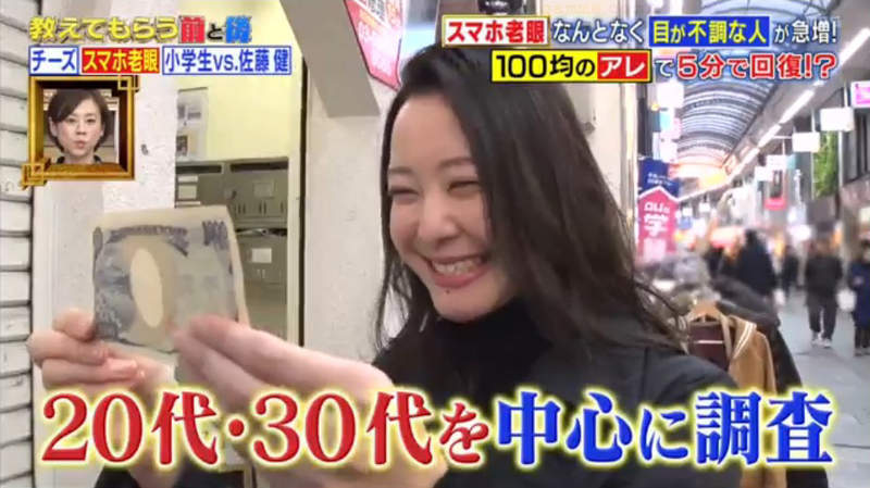 《智慧型手機老花眼》過半年輕人滑手機滑到視力出問題 一張鈔票馬上檢查你有沒有老花眼 《智慧型手機老花眼》過半年輕人滑手機滑到視力出問題 一張鈔票馬上檢查你有沒有老花眼