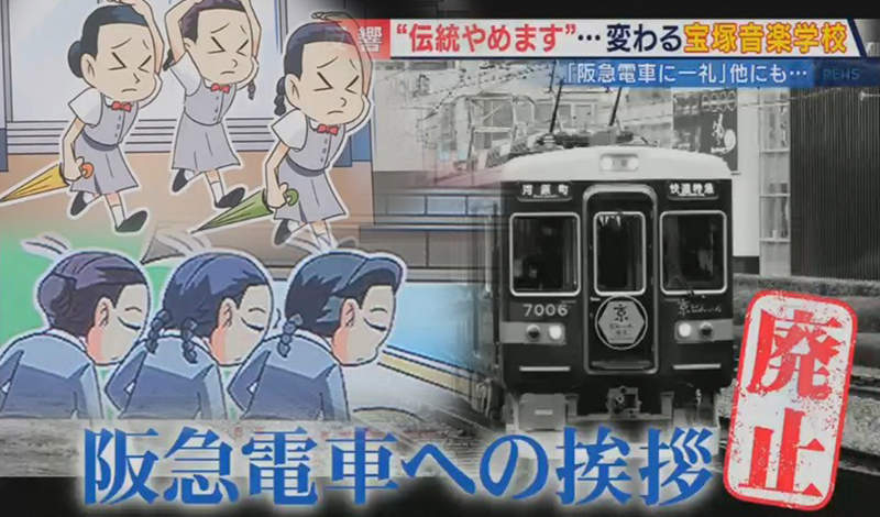 《寶塚音樂學校的學姊學妹制》對電車鞠躬、幫學姊掃澡堂 不說真不知道奇葩傳統這麼多 《寶塚音樂學校的學姊學妹制》對電車鞠躬、幫學姊掃澡堂 不說真不知道奇葩傳統這麼多