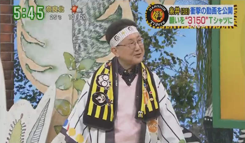 《關西人最懂的防疫譬喻》一旦疏忽就會變成阪神虎 5連勝可能緊接著10連敗？