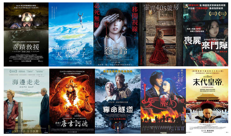 影迷懶人包《5月第3週上映電影》震驚世界「泰國洞穴救援事件」改編電影上映 影迷懶人包《5月第3週上映電影》震驚世界「泰國洞穴救援事件」改編電影上映