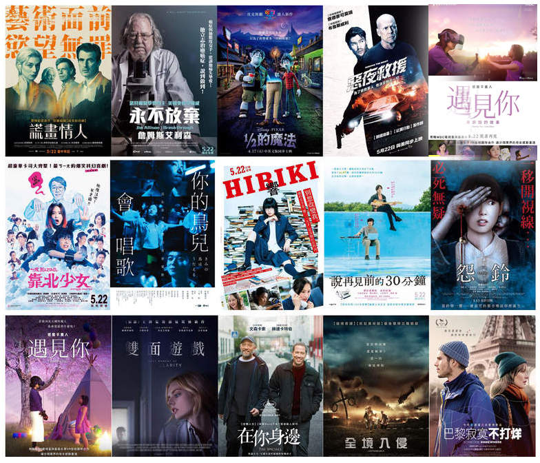 影迷懶人包《5月第4週上映電影》皮克斯新作「1/2的魔法」星爵與小蜘蛛當兄弟★