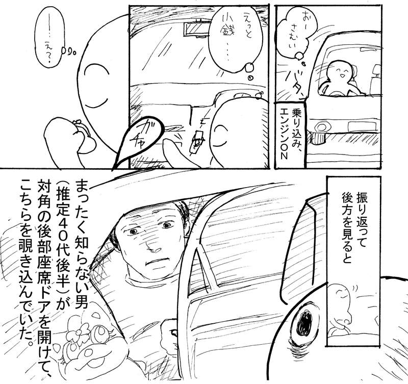 推特瘋傳《深夜停車場的恐怖體驗》後座突然出現的陌生大叔，提醒大家鎖車門的重要...