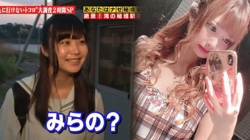 《兩張照片看出東京的可怕》秘境車站清純女高中生大變身 5年來發生了什麼事情呢? 《兩張照片看出東京的可怕》秘境車站清純女高中生大變身 5年來發生了什麼事情呢?