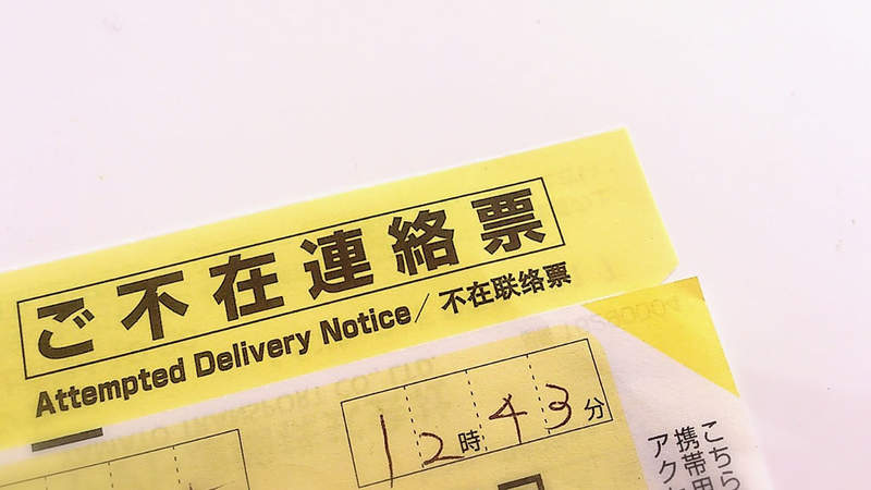網購悲劇《帳號名稱隨便設定的結果》超丟臉經驗讓你從此不會忘記確認收件人姓名ww 網購悲劇《帳號名稱隨便設定的結果》超丟臉經驗讓你從此不會忘記確認收件人姓名ww