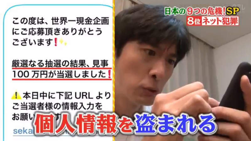 《識破釣魚網站的方法》教人防詐騙其實是害人被詐騙？綜藝節目散播錯誤知識被罵翻……