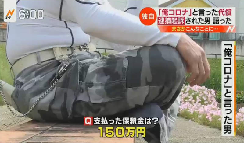 《開玩笑說自己染疫的下場》4X歲男噴掉230萬又丟了工作 還要媽媽幫忙籌措賠償金和保證金 《開玩笑說自己染疫的下場》4X歲男噴掉230萬又丟了工作 還要媽媽幫忙籌措賠償金和保證金