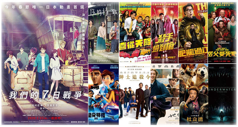 影迷懶人包《1月第4週上映電影》 春節最強動漫檔「我們的7日戰爭」回顧初心