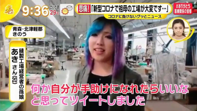 《發一篇文救工廠》祖母的裁縫工廠沒訂單好悲慘 孫女推特打廣告成功引爆話題 《發一篇文救工廠》祖母的裁縫工廠沒訂單好悲慘 孫女推特打廣告成功引爆話題