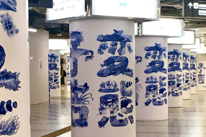 《變態預告》大阪梅田車站柱子寫滿變態文字,走近一看才驚覺原來這麼一回事... 《變態預告》大阪梅田車站柱子寫滿變態文字,走近一看才驚覺原來這麼一回事...
