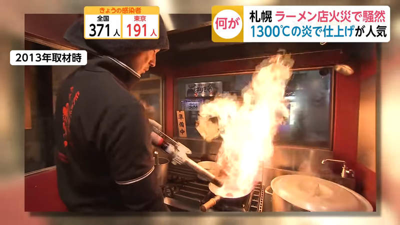 《札幌炎神拉麵店火災》果真如店名迎來炎神超諷刺 員工朝油潑水遭到網友猛吐槽