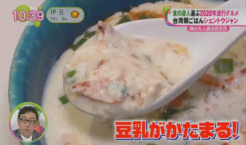 《2020年日本流行美食》美食專家預測下一個珍珠奶茶 台灣鹹豆漿有望成為早餐新菜單? 《2020年日本流行美食》美食專家預測下一個珍珠奶茶 台灣鹹豆漿有望成為早餐新菜單?