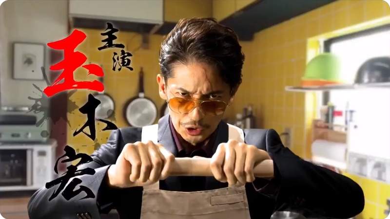【有片】真人日劇《極道主夫》玉木宏的黑道家庭主夫造型＆預告全解禁