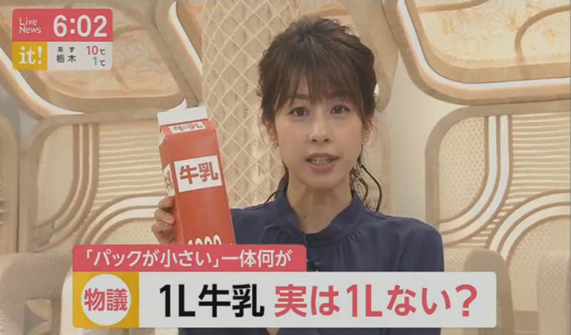 《1公升牛奶沒有1公升》小學數學衝擊牛奶公司的信譽？只算容積還以為自己被坑了……