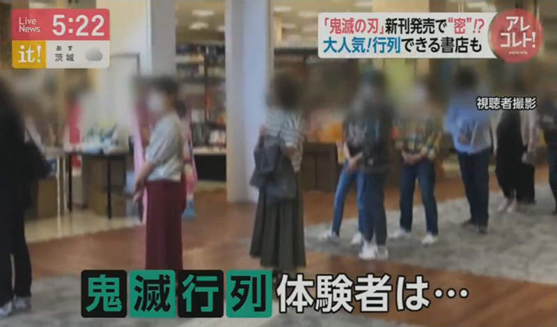 《鬼滅之刃單行本20集》特裝版豪華贈品引爆搶購熱潮 媒體警告鬼滅行列恐成防疫破口？