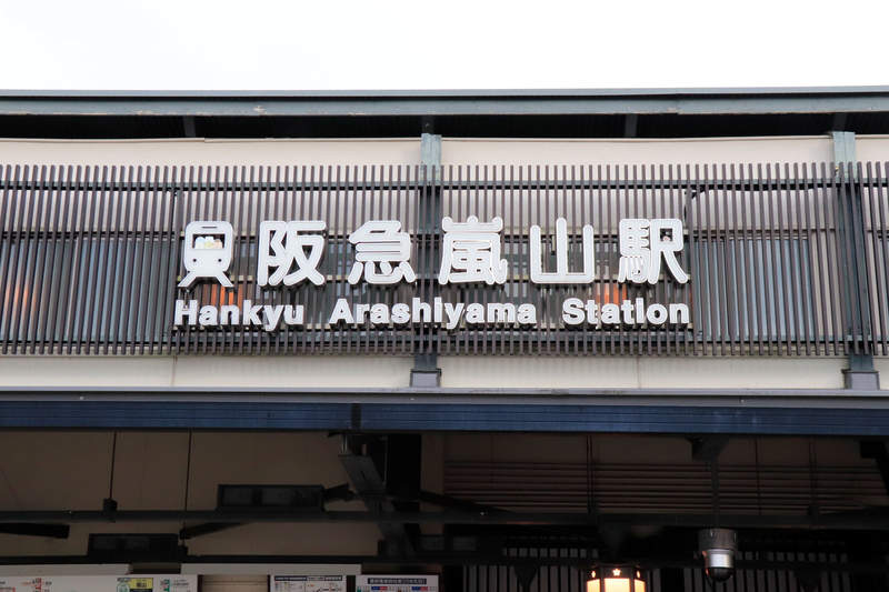 京都《嵐山車站招牌偷藏角落生物》遠看未必會發現的可愛改變，期間限定出現在阪急電鐵中❤