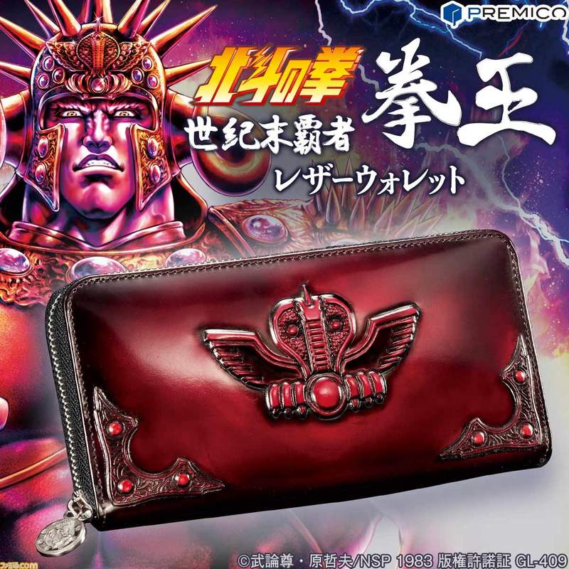 北斗神拳霸氣《拉歐長夾》有了這個,我這一生沒有絲毫悔恨 北斗神拳霸氣《拉歐長夾》有了這個,我這一生沒有絲毫悔恨