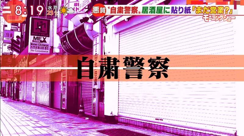 《自肅警察辛苦了》正義魔人專屬住宿方案 溫泉旅館大開嘲諷呼籲大家放輕鬆