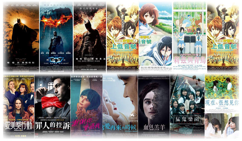 影迷懶人包《5月第5週上映電影》「吹響吧!上低音號」「諾蘭蝙蝠俠」全體重映 ㄧ次看到飽 影迷懶人包《5月第5週上映電影》「吹響吧!上低音號」「諾蘭蝙蝠俠」全體重映 ㄧ次看到飽