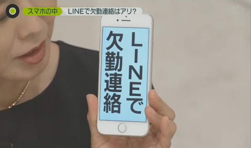 《用LINE請假沒禮貌?》不能上班應該打電話還是傳LINE就好?世代觀念落差非常大…… 《用LINE請假沒禮貌?》不能上班應該打電話還是傳LINE就好?世代觀念落差非常大……