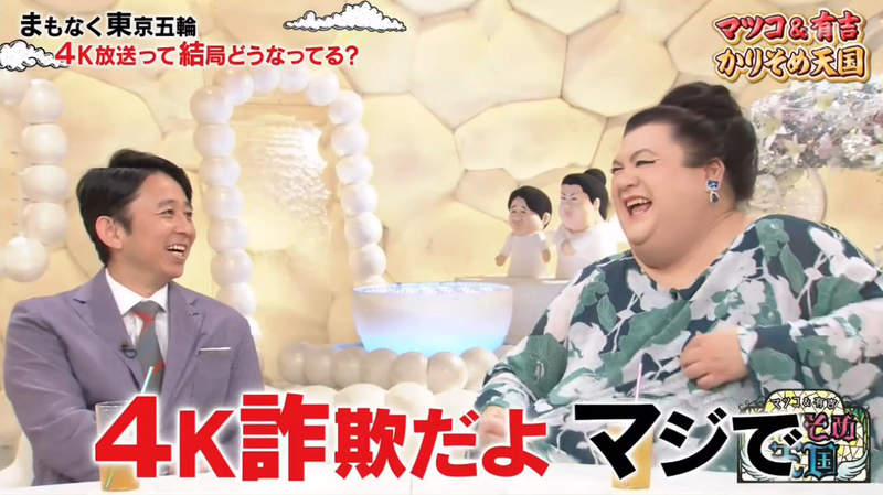 《高畫質電視的真相》4K、8K節目要等到何年何月才普及?有吉弘行吐槽根本是詐欺 《高畫質電視的真相》4K、8K節目要等到何年何月才普及?有吉弘行吐槽根本是詐欺