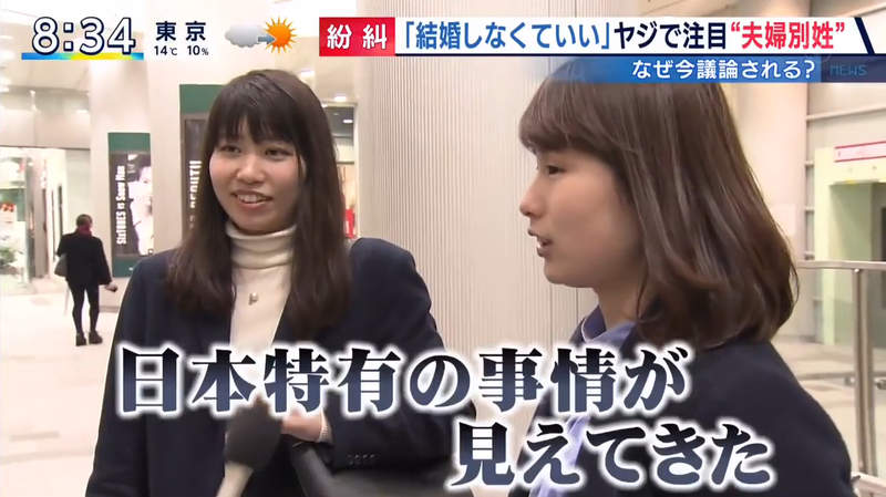 《日本夫婦別姓改革》結婚必需改姓阻礙婚姻?議員怒嗆不爽不要結引發大炎上 《日本夫婦別姓改革》結婚必需改姓阻礙婚姻?議員怒嗆不爽不要結引發大炎上