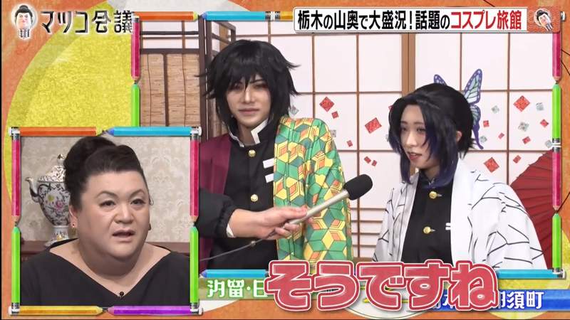 《栃木山中的COSPLAY旅館》打造友善環境成為攝影聖地 COSER夫妻度假兼外拍超歡樂 《栃木山中的COSPLAY旅館》打造友善環境成為攝影聖地 COSER夫妻度假兼外拍超歡樂