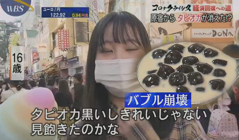 《日本年輕人不愛珍珠了》又黑又醜失去炫耀價值 珍奶店改賣其他食物拚轉型 《日本年輕人不愛珍珠了》又黑又醜失去炫耀價值 珍奶店改賣其他食物拚轉型