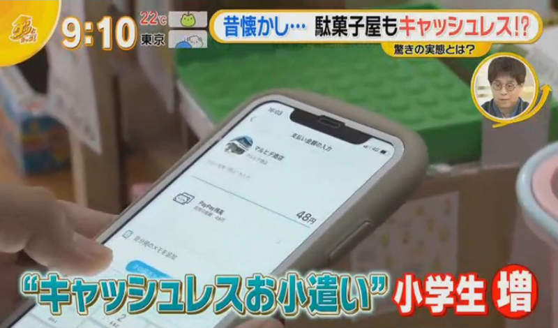 《零用錢用行動支付》非實體貨幣對小孩和家長都方便 但也害怕從小養成錯誤金錢觀? 《零用錢用行動支付》非實體貨幣對小孩和家長都方便 但也害怕從小養成錯誤金錢觀?