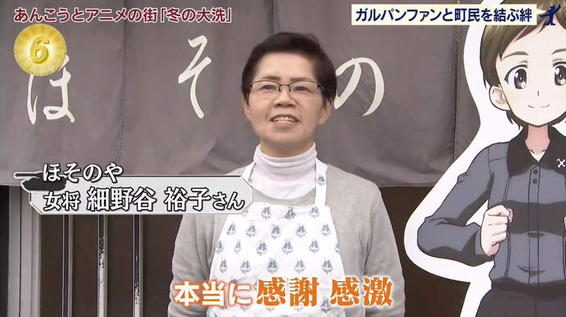 《少女與戰車聖地大洗》感謝宅宅幫助城市復興 動畫搭起居民與粉絲之間的緣分橋樑 《少女與戰車聖地大洗》感謝宅宅幫助城市復興 動畫搭起居民與粉絲之間的緣分橋樑