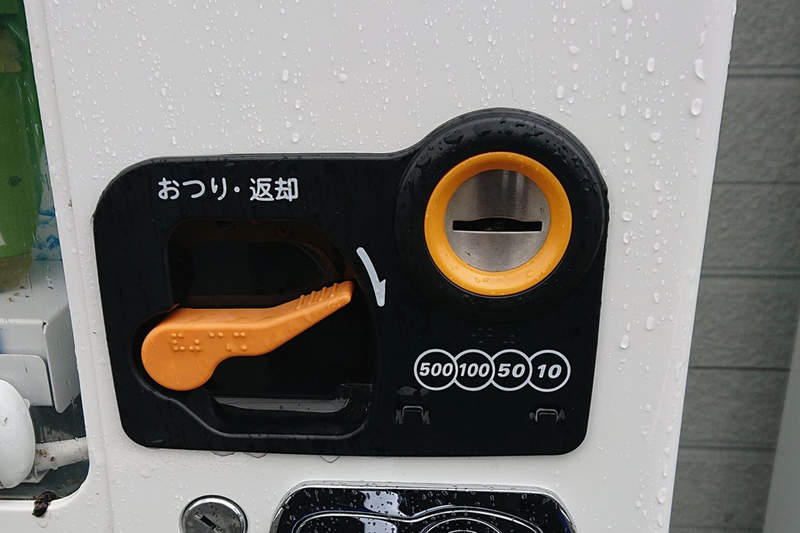 《販賣機投幣孔的深處》仔細盯著黑暗深處你會發現同樣盯著你的視線... (⊙＿⊙)