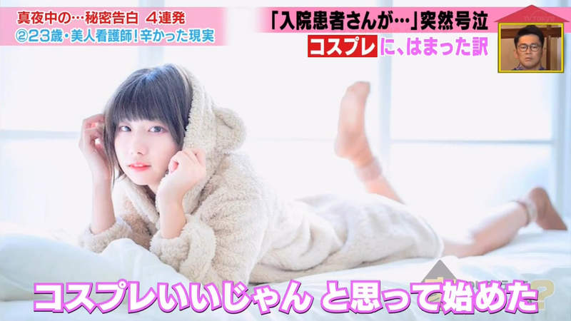 《熱愛COSPLAY的正妹護理師》目睹悲慘病人壓力大 找到抒發情緒的管道繼續努力……