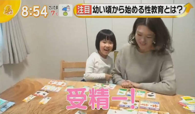 《性教育卡片遊戲挨批》只學交配受精根本不算性教育 還會被提早植入歧視觀念？