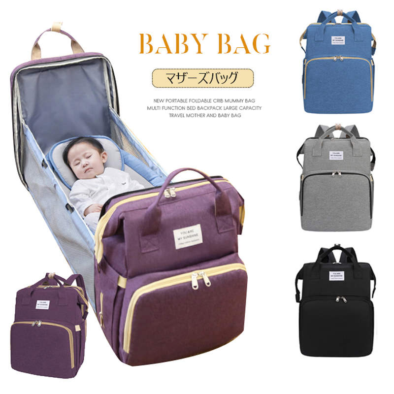 《嬰兒床背包》網友大驚現在媽媽包的進化程度,該不會哪天可以變成嬰兒車吧(誤) 《嬰兒床背包》網友大驚現在媽媽包的進化程度,該不會哪天可以變成嬰兒車吧(誤)