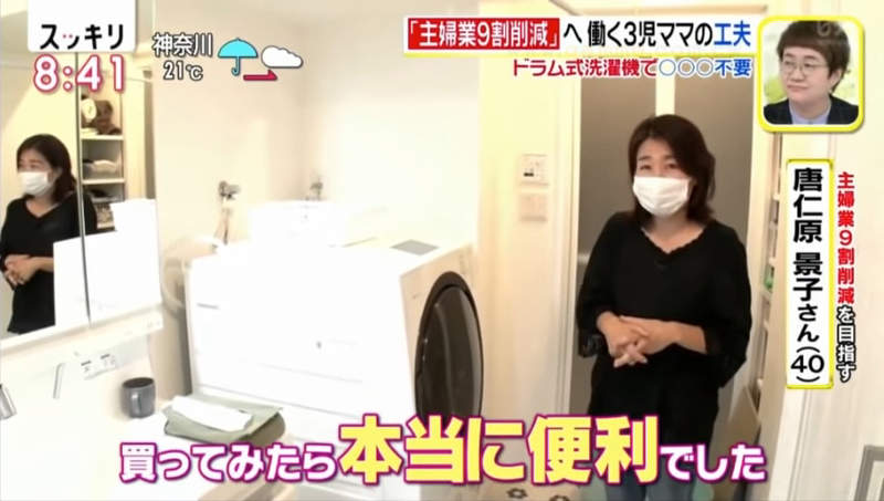 《減少9成家事的方法》購買最新家電省時又省力?家庭主婦大罵電視台不知人間疾苦 《減少9成家事的方法》購買最新家電省時又省力?家庭主婦大罵電視台不知人間疾苦