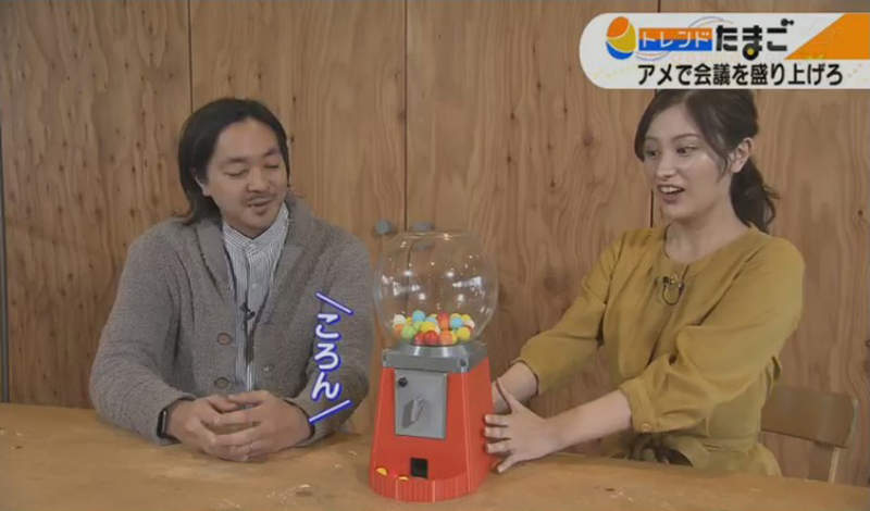 《開會炒熱氣氛裝置》聊得越開心就有越多糖果吃 無聊的會議可望從此消失嗎？