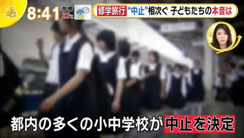 《肺炎疫情打擊學校旅行》５大情況都有很多事情不能做 即使如此學生還是很想去……