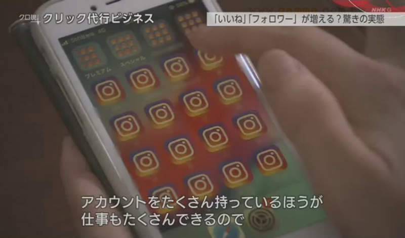 《買賣讚與追蹤的世界》家庭主婦上百分身帳號賺外快 有人買讚買到上癮停不下來……