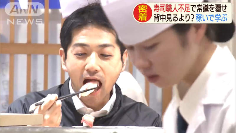 《速成壽司師傅學校》新人不到1年就能上檯握壽司 傳統10年養成根本沒人想要學…… 《速成壽司師傅學校》新人不到1年就能上檯握壽司 傳統10年養成根本沒人想要學……