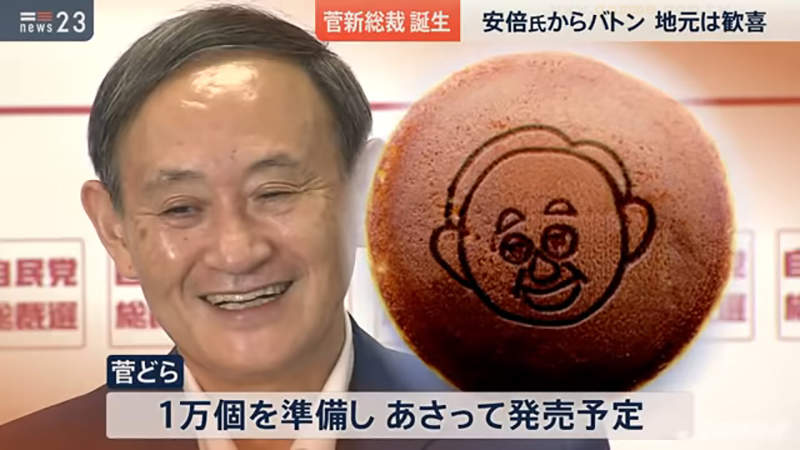 《日本新首相經濟》商人搶搭新首相商機發大財 轉賣名片一張1萬日圓都有人要買? 《日本新首相經濟》商人搶搭新首相商機發大財 轉賣名片一張1萬日圓都有人要買?