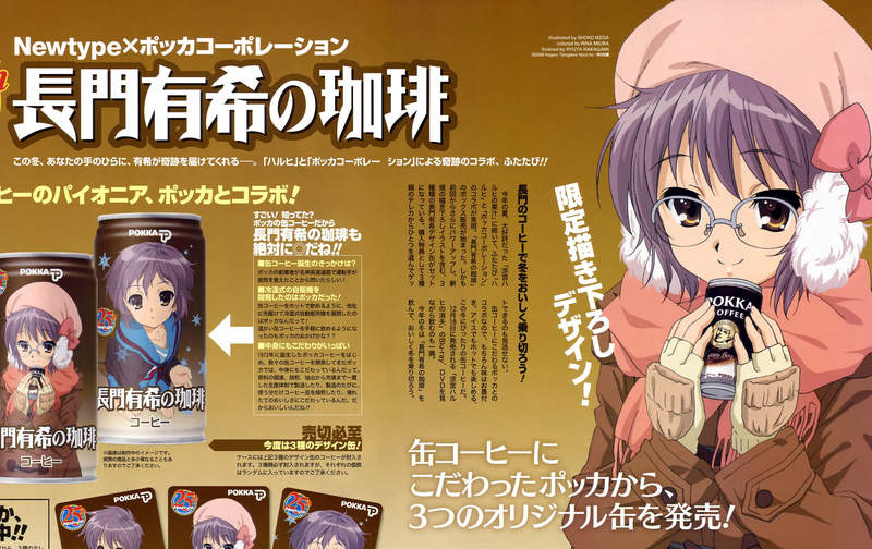 《動畫合作食品的下場》粉絲捨不得打開吃下肚 如今看到保存期限不寒而慄……