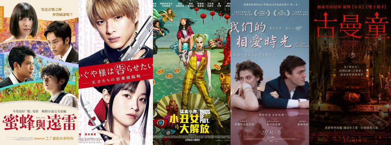 影迷懶人包《2月第1週上映電影》小丑女向你說新年快樂~ 影迷懶人包《2月第1週上映電影》小丑女向你說新年快樂~