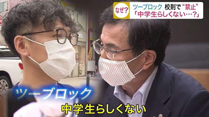 《學生髮型禁止兩邊推高新解》會害國中生浪費時間照鏡子?町議會奇葩答詢惹議 《學生髮型禁止兩邊推高新解》會害國中生浪費時間照鏡子?町議會奇葩答詢惹議