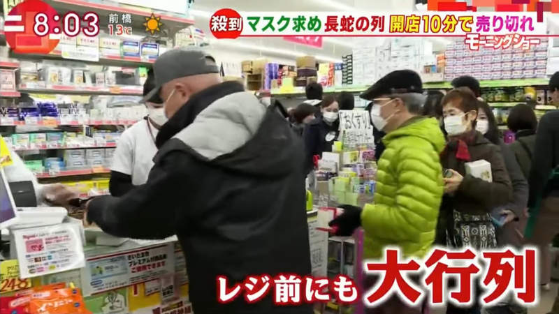 《武漢肺炎日本瘋搶口罩》炒到十倍天價無法管 網友詛咒轉賣商重蹈2009年覆轍…… 《武漢肺炎日本瘋搶口罩》炒到十倍天價無法管 網友詛咒轉賣商重蹈2009年覆轍……