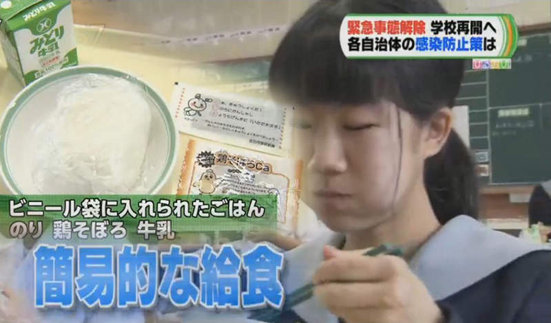 《日本營養午餐新型態》追求防疫取消打飯傳統 樸素菜單被罵比監獄還悲慘? 《日本營養午餐新型態》追求防疫取消打飯傳統 樸素菜單被罵比監獄還悲慘?