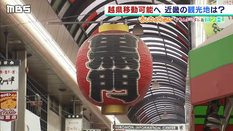 《大阪黑門市場兩樣情》外國人觀光客消失讓商家超苦惱 當地民眾可以輕鬆購物超開心 《大阪黑門市場兩樣情》外國人觀光客消失讓商家超苦惱 當地民眾可以輕鬆購物超開心