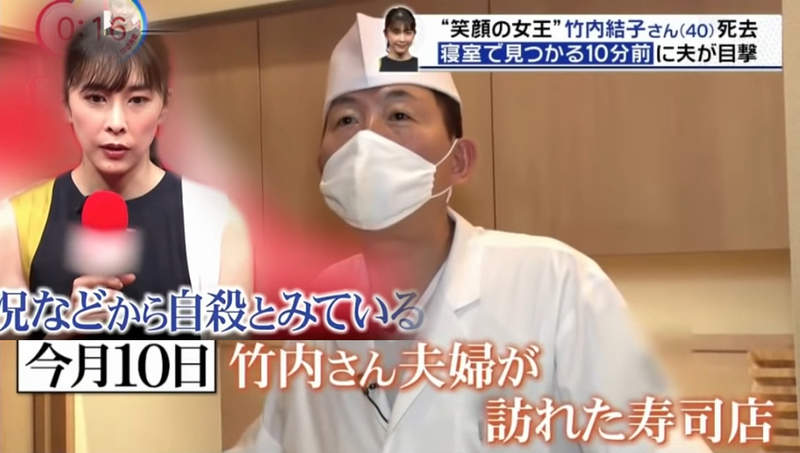 《竹內結子去過的壽司店》爆料生前用餐情形炎上 網友痛批媒體和店家絲毫不注重隱私