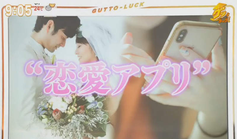 《交友APP納入公司福利》公司替你出錢尋求邂逅 能否藉此提高結婚率與生育率? 《交友APP納入公司福利》公司替你出錢尋求邂逅 能否藉此提高結婚率與生育率?