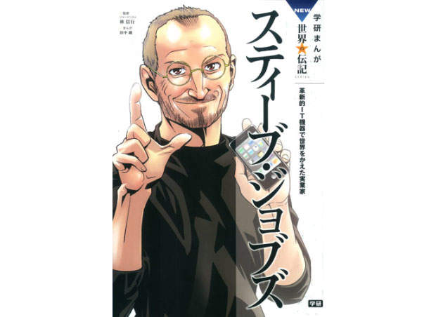 網友看法《如果賈伯斯從天國回來看一下》那現在的apple公司他會有怎樣的想法呢? 網友看法《如果賈伯斯從天國回來看一下》那現在的apple公司他會有怎樣的想法呢?